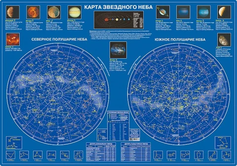 Карта звездного неба настольная