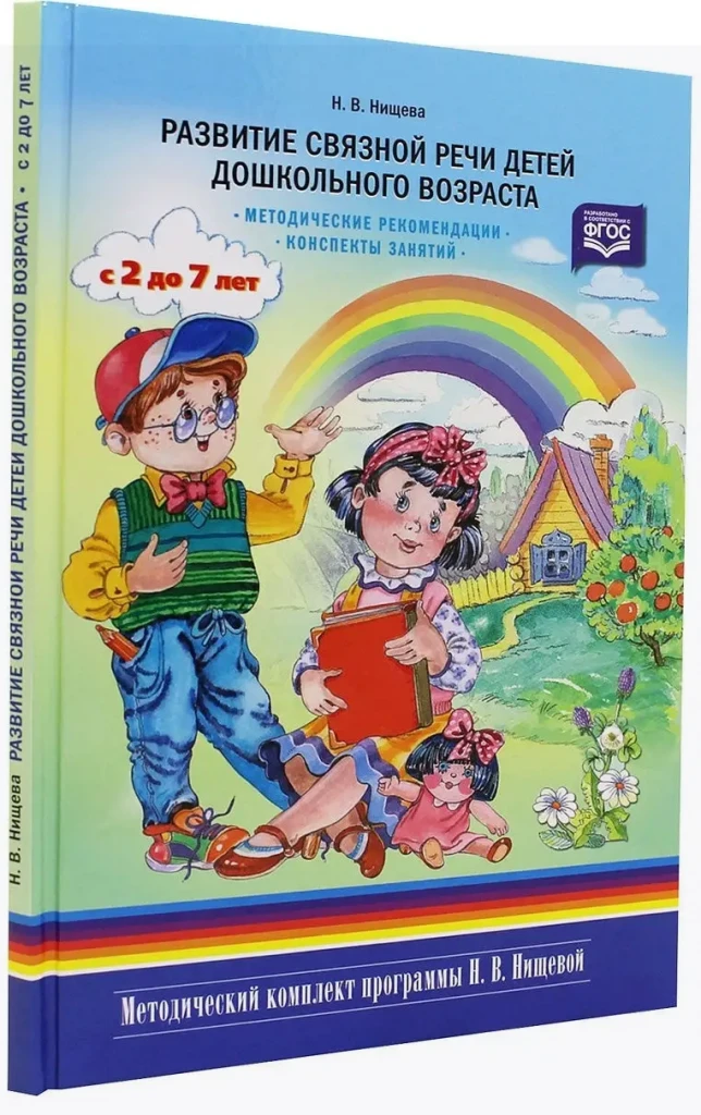 Дидактические пособия и обучающие игры для развития связной речи