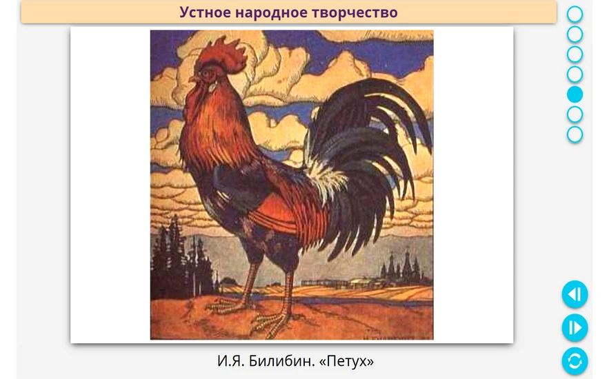 Интерактивное учебное пособие <Наглядная литература. 5 класс>