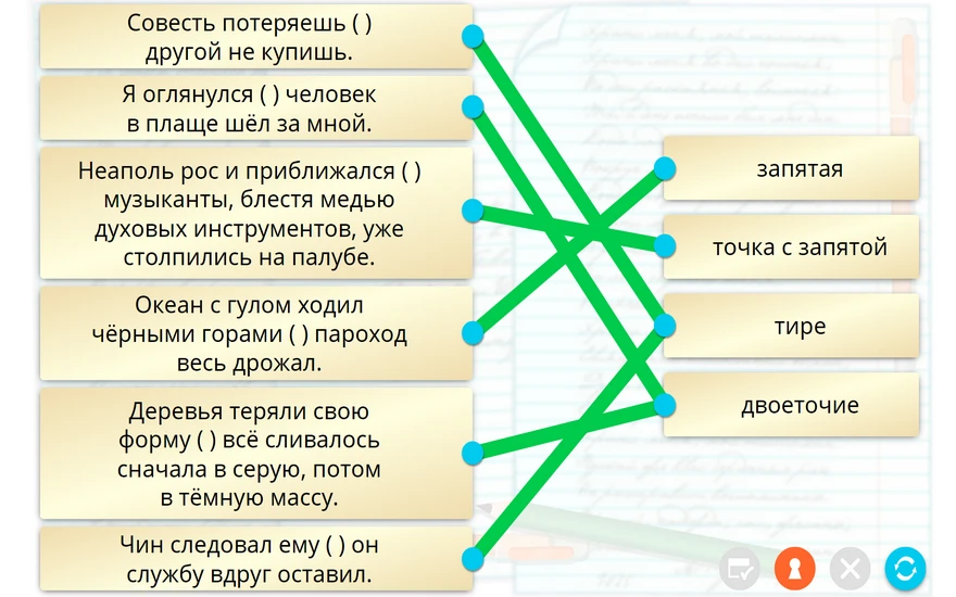 Интерактивное учебное пособие «Наглядный русский язык. 9 класс»