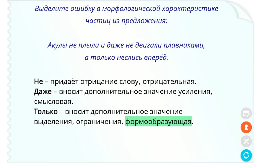 Интерактивное учебное пособие «Наглядный русский язык. 7 класс»