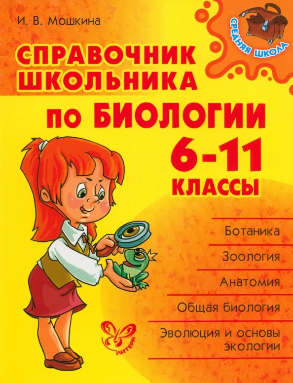 Словари, справочники, энциклопедия (по предметной области)