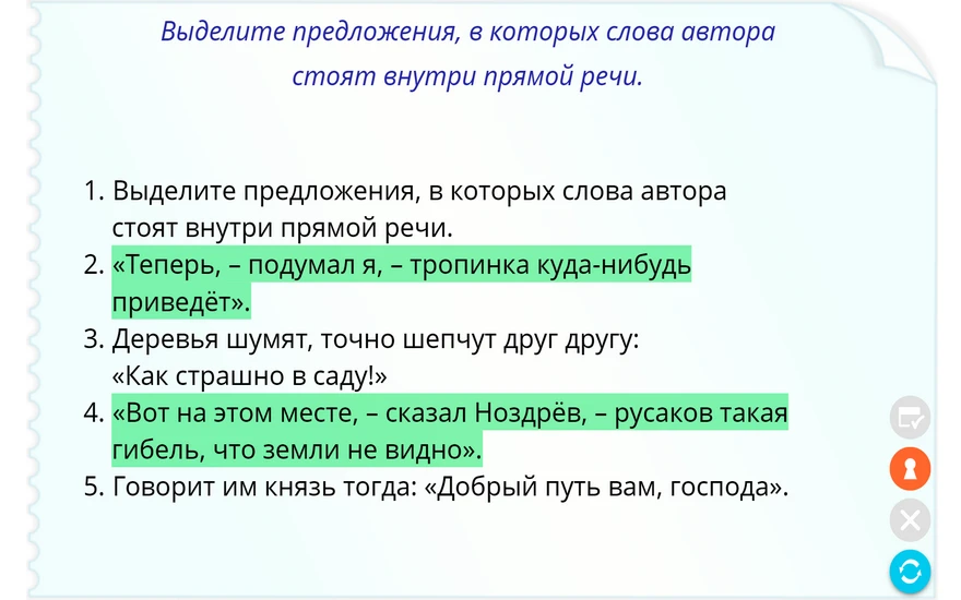 Интерактивное учебное пособие «Наглядный русский язык. 9 класс»