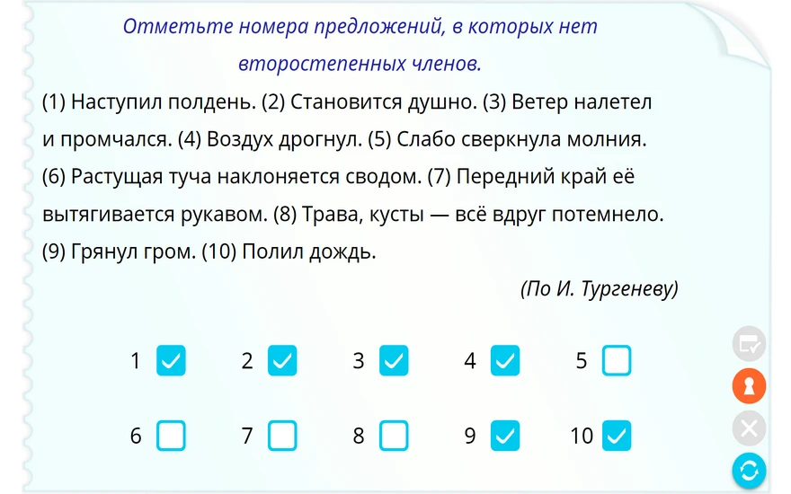 Интерактивное учебное пособие «Наглядный русский язык. 8 класс»