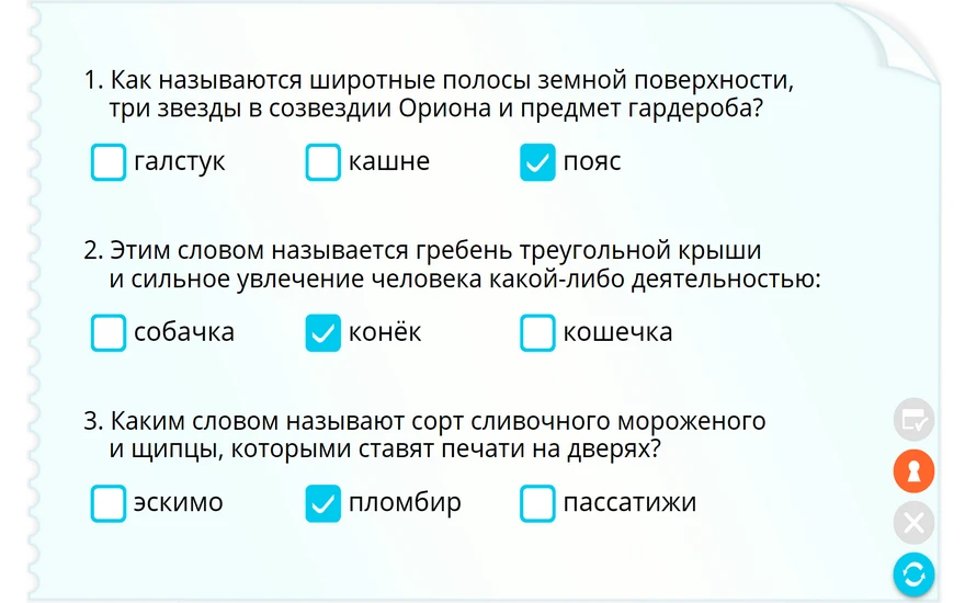 Интерактивное учебное пособие «Наглядный русский язык. 5 класс»