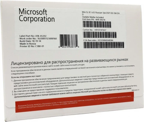 Установочный комплект Microsoft Win SL 8.1 x32 Russian 1pk DSP OEI EM DVD Russian (4HR-00214D)