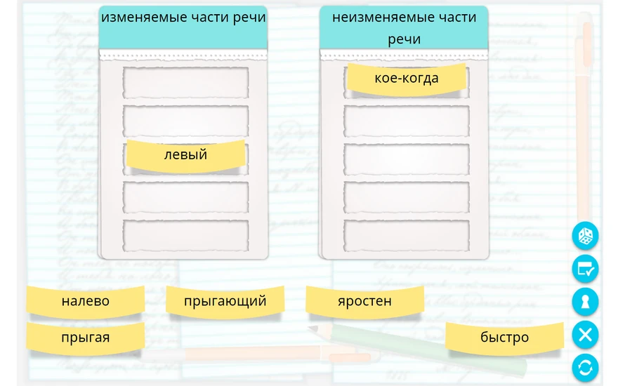 Интерактивное учебное пособие «Наглядный русский язык. 7 класс»