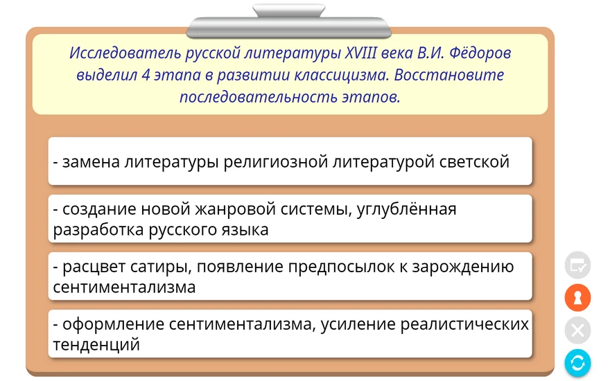 Интерактивное учебное пособие <Наглядная литература. 8 класс>