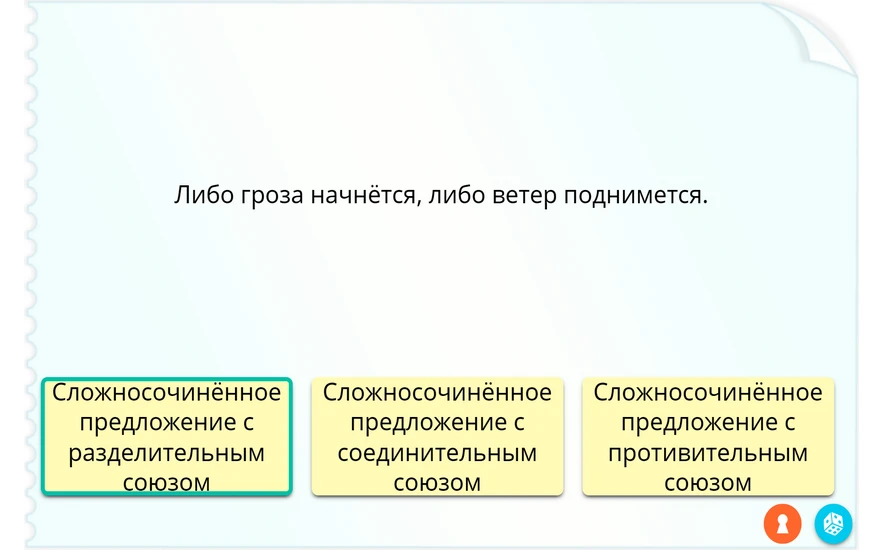 Интерактивное учебное пособие «Наглядный русский язык. 9 класс»