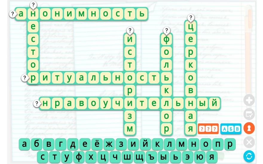 Интерактивное учебное пособие <Наглядная литература. 6 класс>