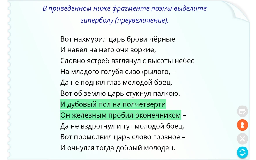 Интерактивное учебное пособие <Наглядная литература. 7 класс>