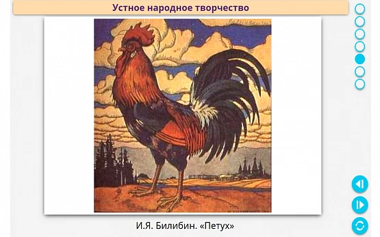 Интерактивное учебное пособие <Наглядная литература. 5 класс>