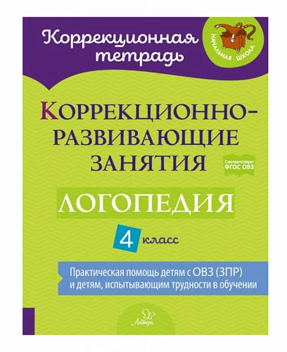 Словари, справочники, энциклопедия (по предметной области)