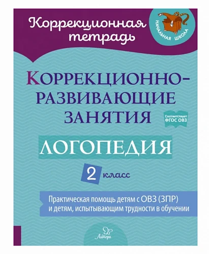 Словари, справочники, энциклопедия (по предметной области)