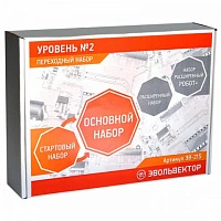 Переходный набор от Стартового к Основному (программируемые контроллеры) Эвольвектор