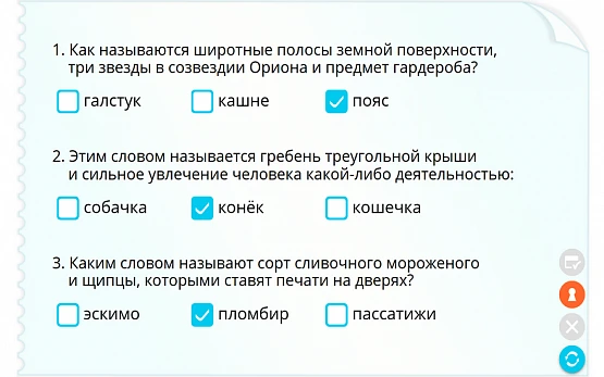 Интерактивное учебное пособие «Наглядный русский язык. 5 класс»