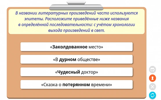 Интерактивное учебное пособие <Наглядная литература. 5 класс>