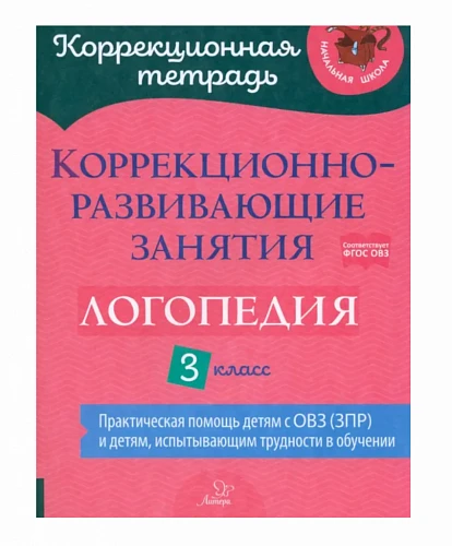 Словари, справочники, энциклопедия (по предметной области)