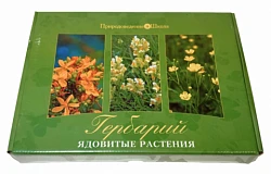 Гербарий <Ядовитые растения>, (20 видов, А-3)